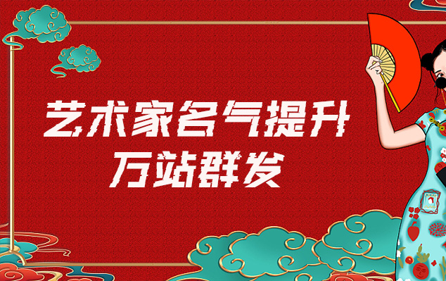 河西-哪些网站为艺术家提供了最佳的销售和推广机会？